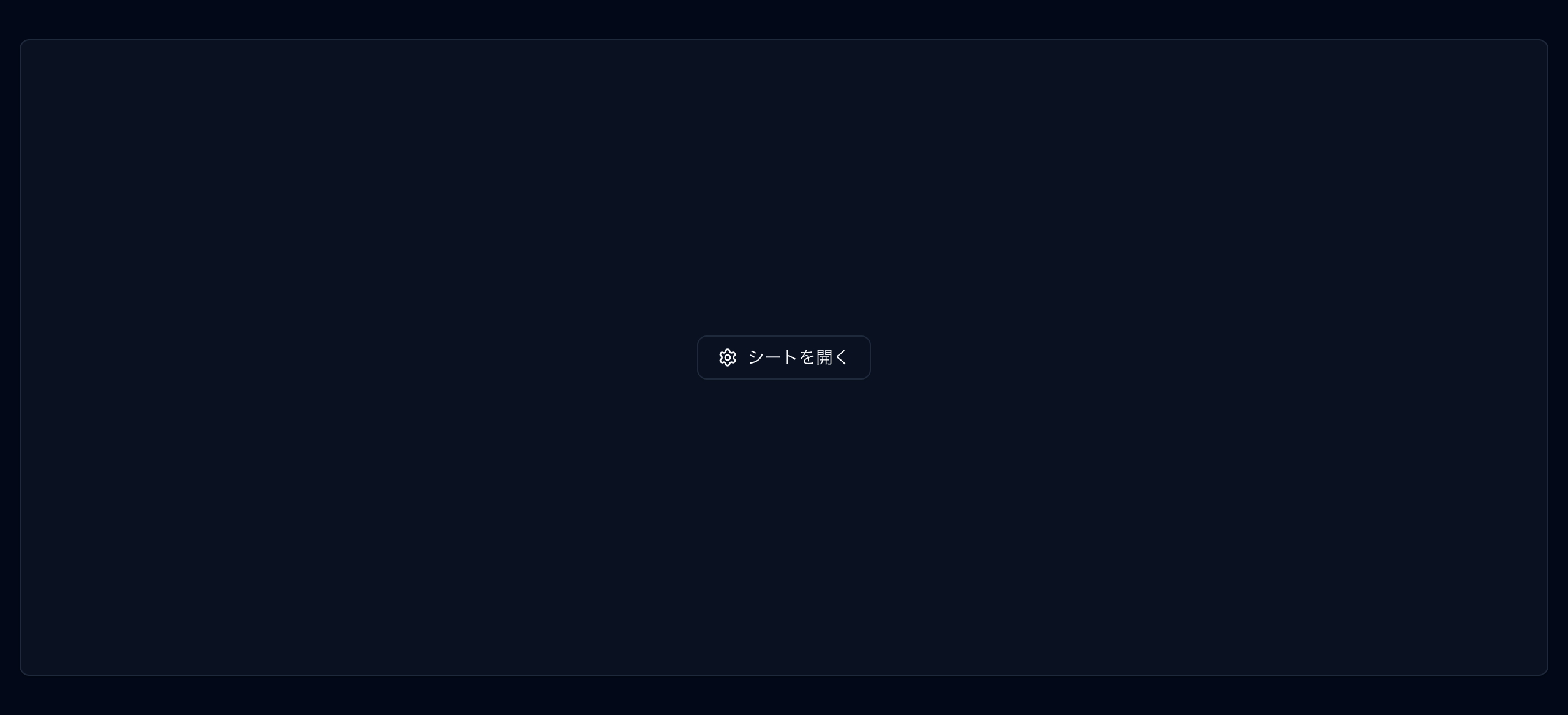 シート preview