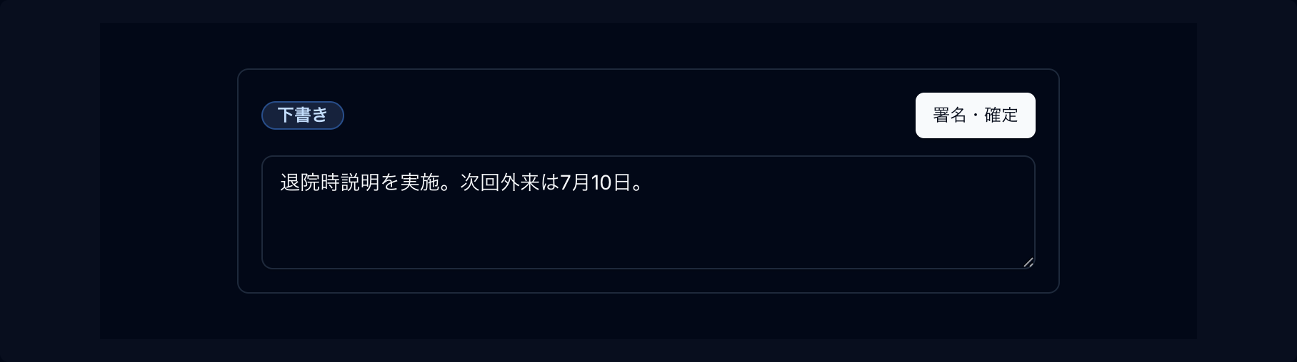 署名記録 preview