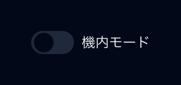 スイッチ preview
