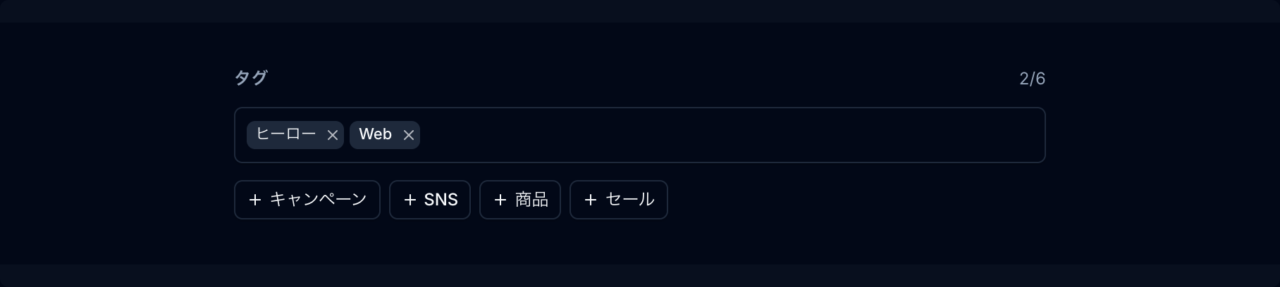 タグエディタ preview