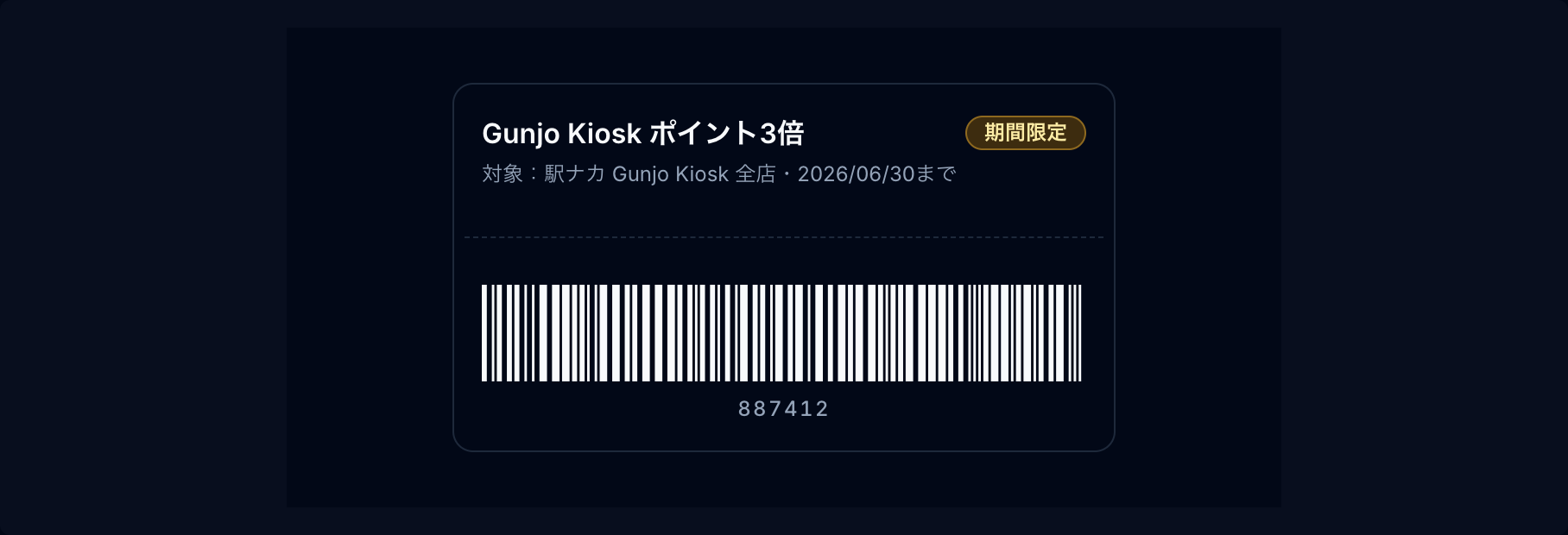 チケット券面 preview
